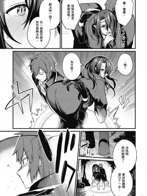 [ショーソン] 幼馴染は闇堕ち聖女！ 1_00103
