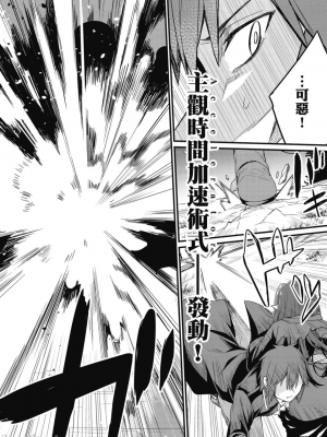 [ショーソン] 幼馴染は闇堕ち聖女！ 1_00104