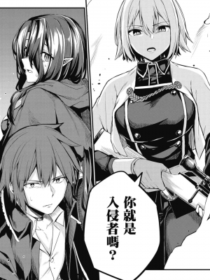 [ショーソン] 幼馴染は闇堕ち聖女！ 1_00106