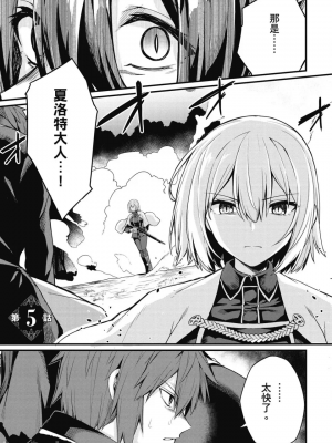 [ショーソン] 幼馴染は闇堕ち聖女！ 1_00109