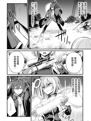 [ショーソン] 幼馴染は闇堕ち聖女！ 1_00110