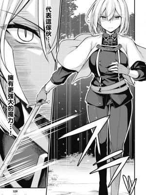 [ショーソン] 幼馴染は闇堕ち聖女！ 1_00111