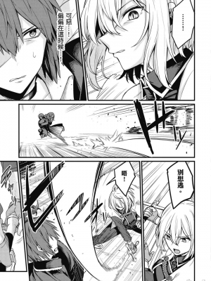 [ショーソン] 幼馴染は闇堕ち聖女！ 1_00113