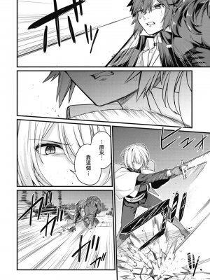 [ショーソン] 幼馴染は闇堕ち聖女！ 1_00114