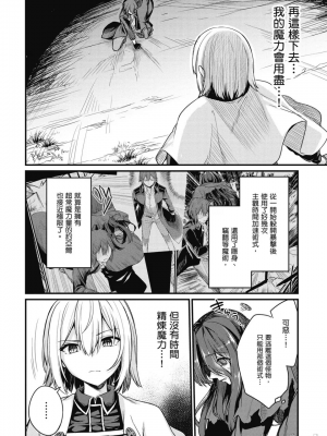 [ショーソン] 幼馴染は闇堕ち聖女！ 1_00116