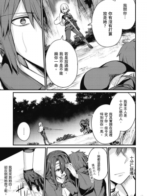 [ショーソン] 幼馴染は闇堕ち聖女！ 1_00117