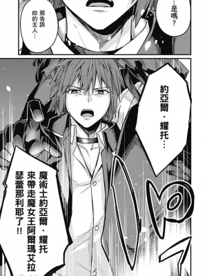 [ショーソン] 幼馴染は闇堕ち聖女！ 1_00119