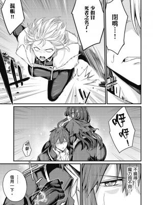 [ショーソン] 幼馴染は闇堕ち聖女！ 1_00121