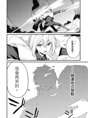 [ショーソン] 幼馴染は闇堕ち聖女！ 1_00124
