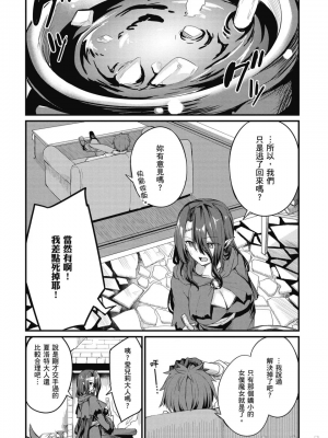 [ショーソン] 幼馴染は闇堕ち聖女！ 1_00126