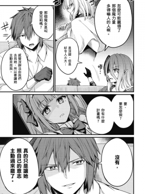 [ショーソン] 幼馴染は闇堕ち聖女！ 1_00127