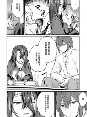 [ショーソン] 幼馴染は闇堕ち聖女！ 1_00128