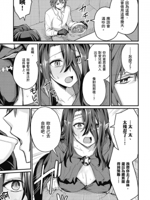 [ショーソン] 幼馴染は闇堕ち聖女！ 1_00129