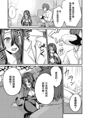 [ショーソン] 幼馴染は闇堕ち聖女！ 1_00131