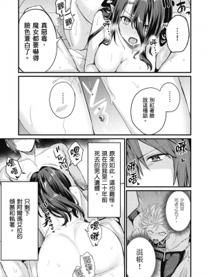 [ショーソン] 幼馴染は闇堕ち聖女！ 1_00143