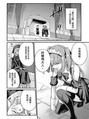 [ショーソン] 幼馴染は闇堕ち聖女！ 1_00148