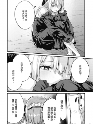[ショーソン] 幼馴染は闇堕ち聖女！ 1_00150