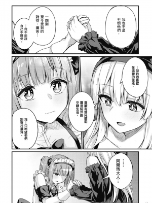 [ショーソン] 幼馴染は闇堕ち聖女！ 1_00152