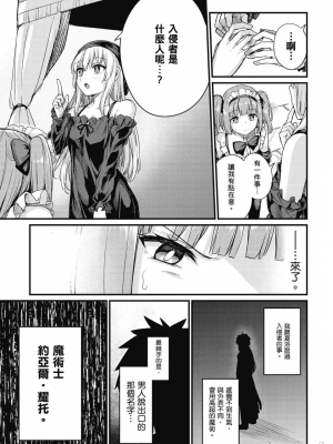 [ショーソン] 幼馴染は闇堕ち聖女！ 1_00153