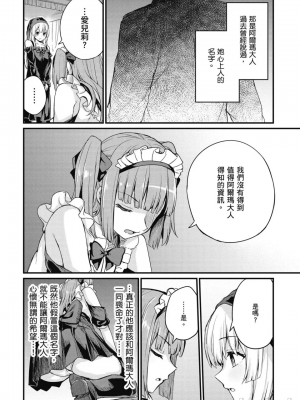 [ショーソン] 幼馴染は闇堕ち聖女！ 1_00154