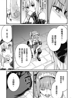 [ショーソン] 幼馴染は闇堕ち聖女！ 1_00155