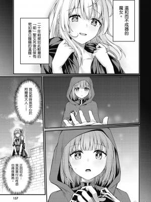[ショーソン] 幼馴染は闇堕ち聖女！ 1_00159