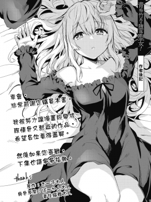 [ショーソン] 幼馴染は闇堕ち聖女！ 1_00164