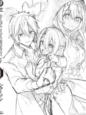 [ショーソン] 幼馴染は闇堕ち聖女！ 1_00168