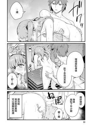 [ショーソン] 幼馴染は闇堕ち聖女！ 2_a0024