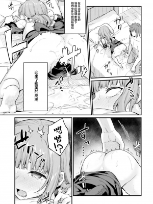 [ショーソン] 幼馴染は闇堕ち聖女！ 2_c0011
