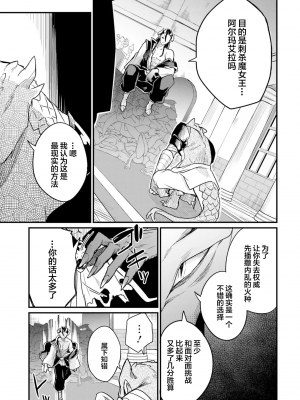 [ショーソン] 幼馴染は闇堕ち聖女！ 2_d0005