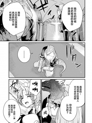 [ショーソン] 幼馴染は闇堕ち聖女！ 2_d0009
