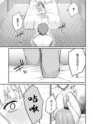[ショーソン] 幼馴染は闇堕ち聖女！ 2_d0015