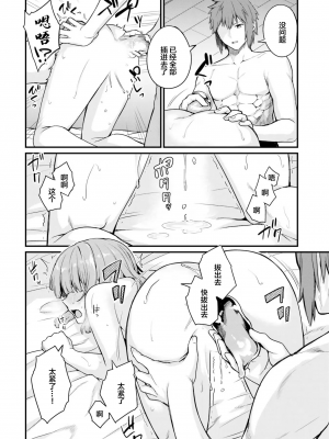 [ショーソン] 幼馴染は闇堕ち聖女！ 2_e0002