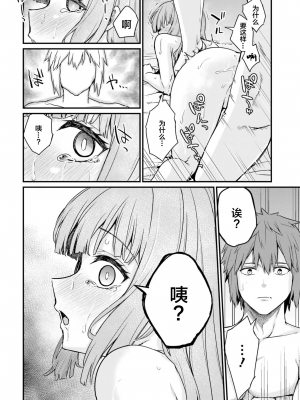 [ショーソン] 幼馴染は闇堕ち聖女！ 2_e0018