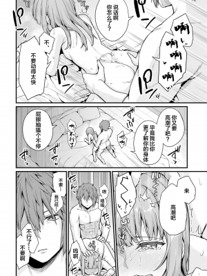 [ショーソン] 幼馴染は闇堕ち聖女！ 2_f0004
