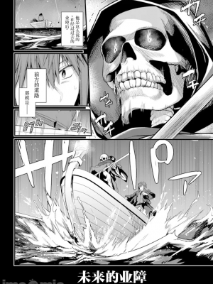 [ショーソン] 幼馴染は闇堕ち聖女！ 2_h0011