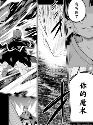 [ショーソン] 幼馴染は闇堕ち聖女！ 2_h0018