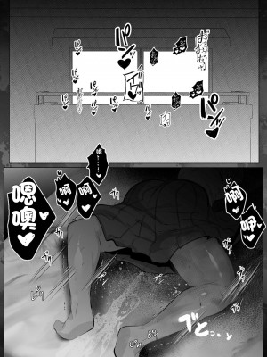 [Mr.way] 七海麻美ちゃんはいじられる (彼女、お借りします) [中国翻译]_12