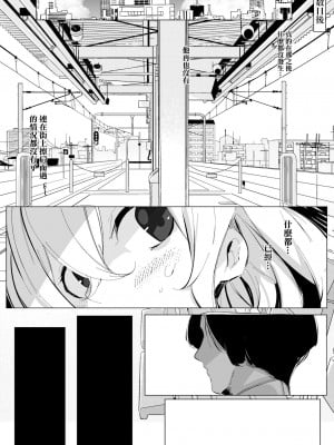 [Mr.way] 七海麻美ちゃんはいじられる (彼女、お借りします) [中国翻译]_10
