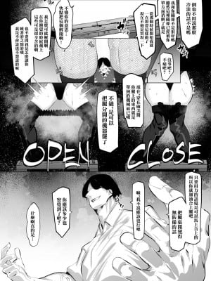 [Mr.way] 七海麻美ちゃんはいじられる (彼女、お借りします) [中国翻译]_03