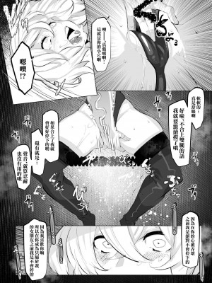 [Mr.way] 七海麻美ちゃんはいじられる (彼女、お借りします) [中国翻译]_05