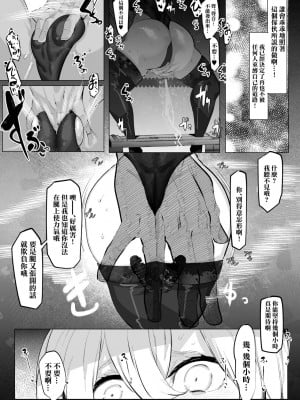 [Mr.way] 七海麻美ちゃんはいじられる (彼女、お借りします) [中国翻译]_06