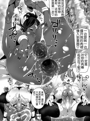 [福犬] WORLD PENISING〜ふたなりレアち〇ぽで無双する〜[奢侈的彩凤个人汉化]_24