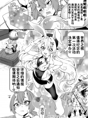 [福犬] WORLD PENISING〜ふたなりレアち〇ぽで無双する〜[奢侈的彩凤个人汉化]_28