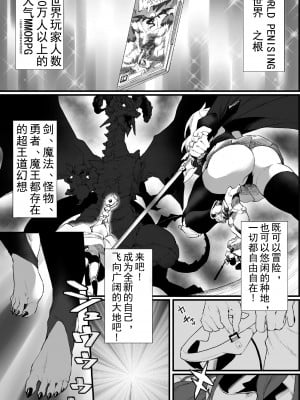 [福犬] WORLD PENISING〜ふたなりレアち〇ぽで無双する〜[奢侈的彩凤个人汉化]_05