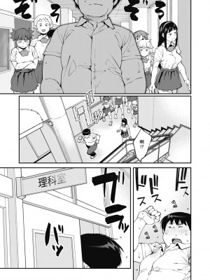 [紙魚丸] Sweet and Hot [中国翻訳] [DL版]_041