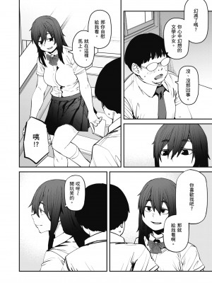 [紙魚丸] Sweet and Hot [中国翻訳] [DL版]_082