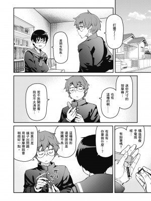 [紙魚丸] Sweet and Hot [中国翻訳] [DL版]_060