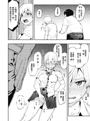[紙魚丸] Sweet and Hot [中国翻訳] [DL版]_008